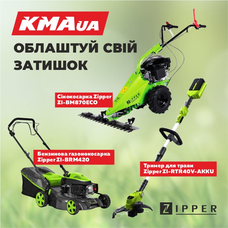 Зіпер банер